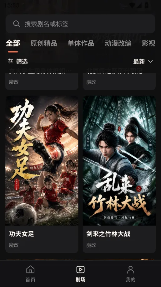 禁果短剧品牌介绍